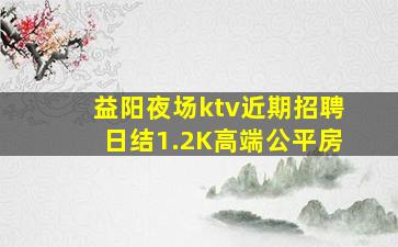 朔州KTV招聘